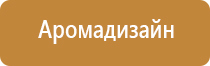 ароматизатор воздуха в магазин