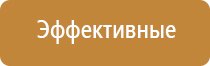 Ароматизация офисных помещений
