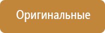 Ароматизация офисных помещений